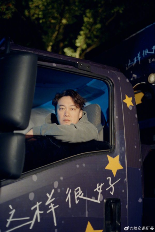 Ca sĩ Hong Kong Eason Chan hủy